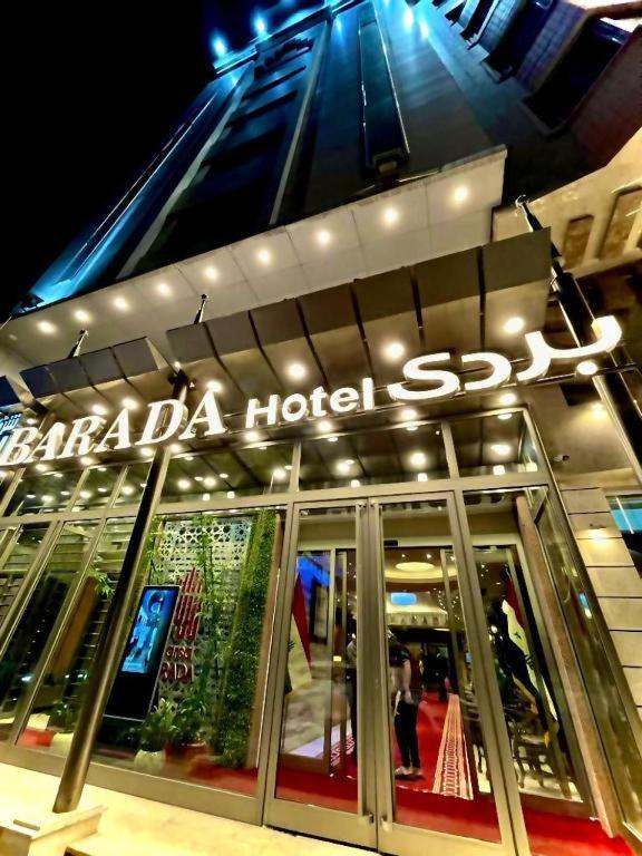 Barada Hotel- فندق بردى Najaf Buitenkant foto